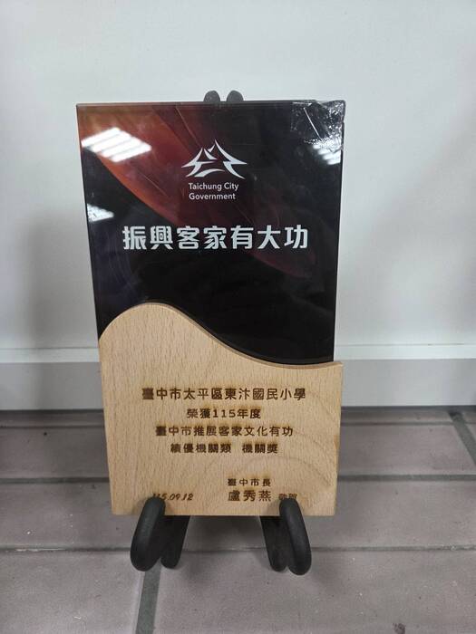 頒發市府獎牌