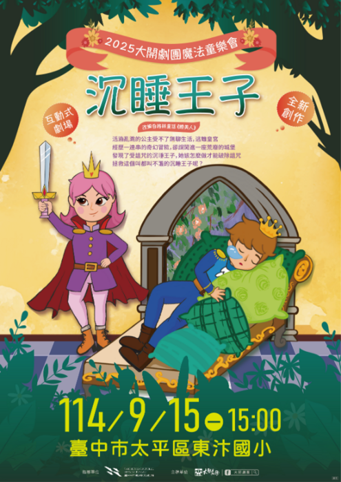 沉睡王子圖片